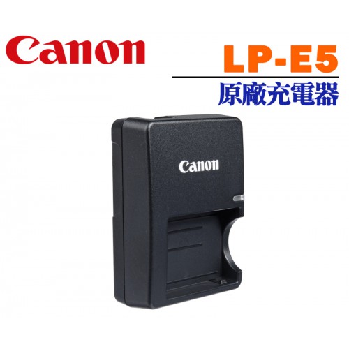 Canon LP-E5  LPE5 原廠充電器 (裸裝)